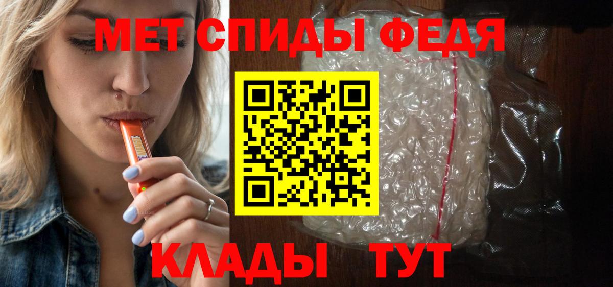 АМФЕТАМИН VHQ  Вход с VPN  Обнинск 