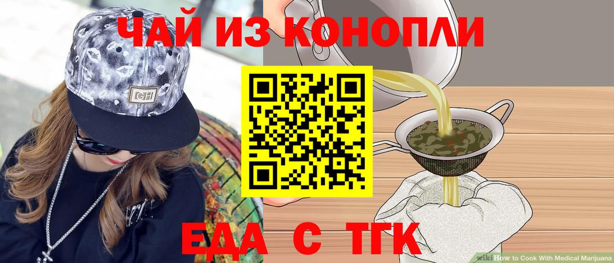 Печенье с ТГК конопля Обнинск