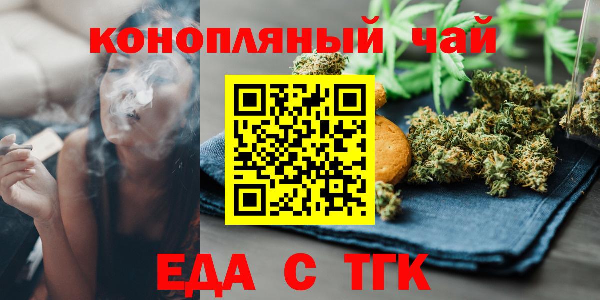 Canna-Cookies конопля  Вход с VPN  Обнинск 