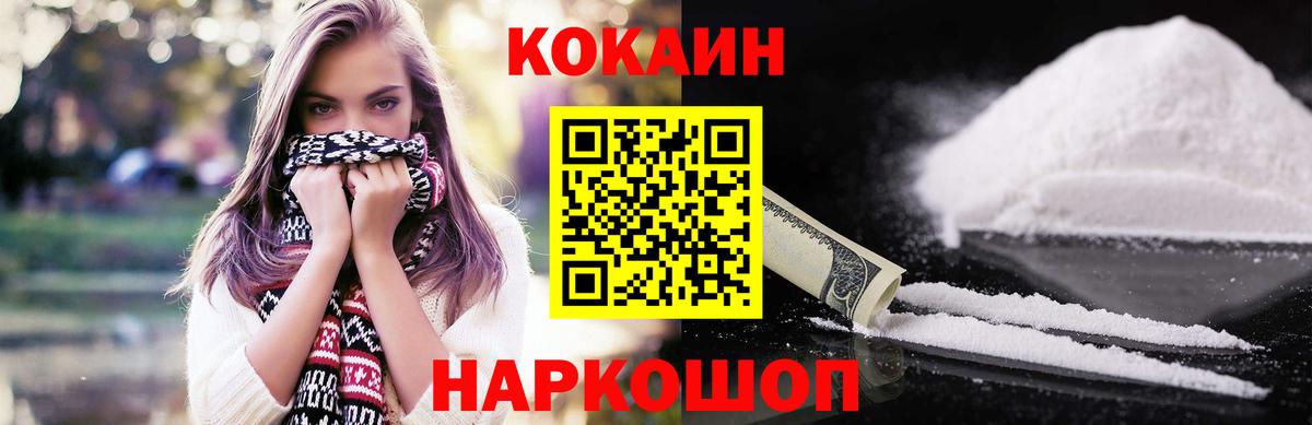Кокаин Перу  купить   Вход с VPN  Обнинск  COCAIN 97% 