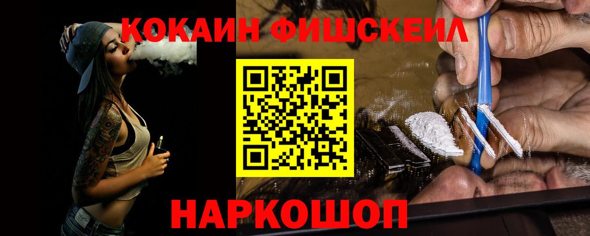 ГАШ  Вход с VPN  Обнинск  МЕТАМФЕТАМИН  Меф МЯУ МЯУ кристаллы  COCAIN  МАРИХУАНА 