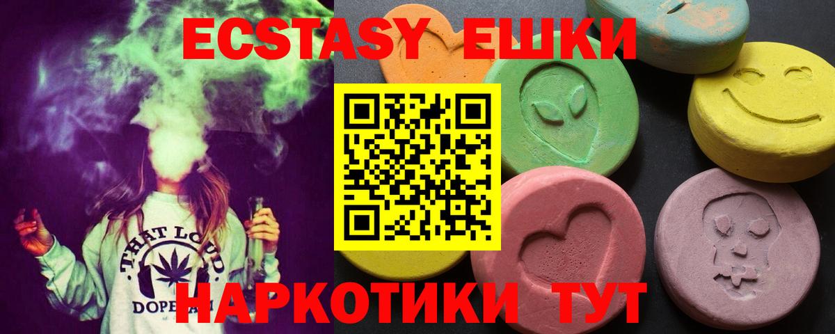 ЭКСТАЗИ 280 MDMA  цена наркотик  Экстази  Вход с VPN  Обнинск  ЭКСТАЗИ Дубай 
