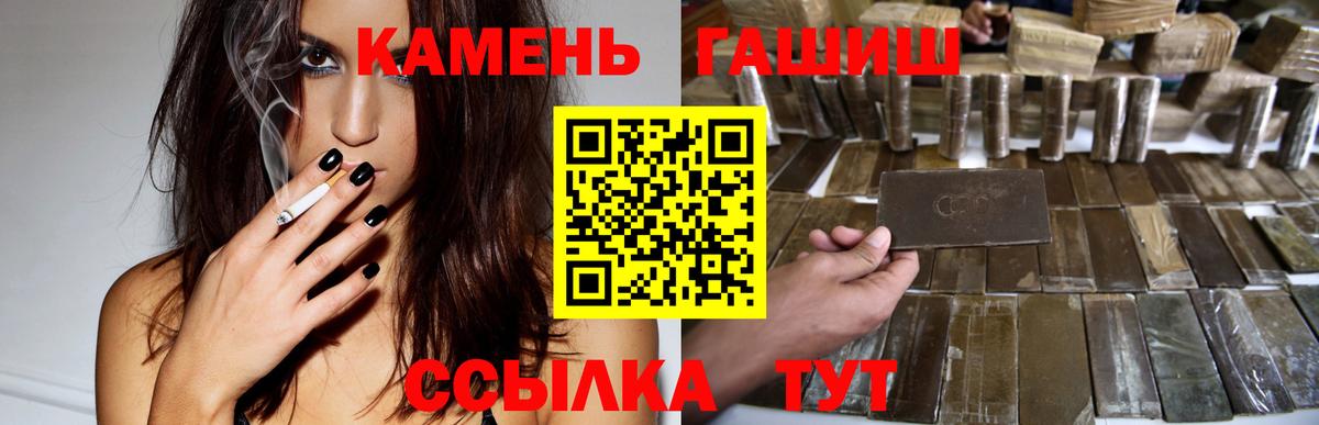 ГАШИШ хэш Обнинск