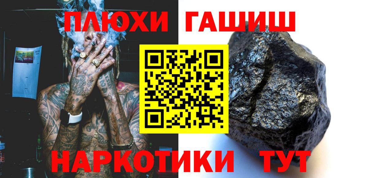ГАШИШ хэш  ГАШИШ индика сатива  Обнинск  Вход с VPN 