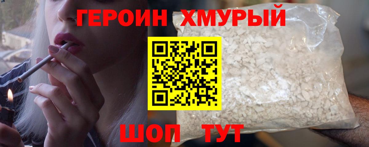 Обнинск  Героин хмурый  Вход с VPN 