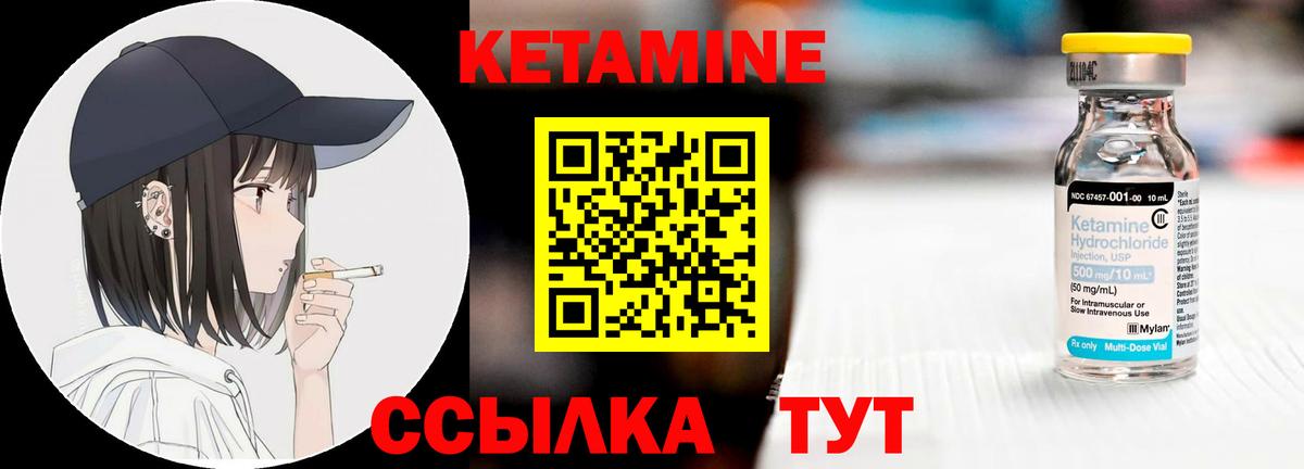 Обнинск  Кетамин ketamine  Вход с VPN 