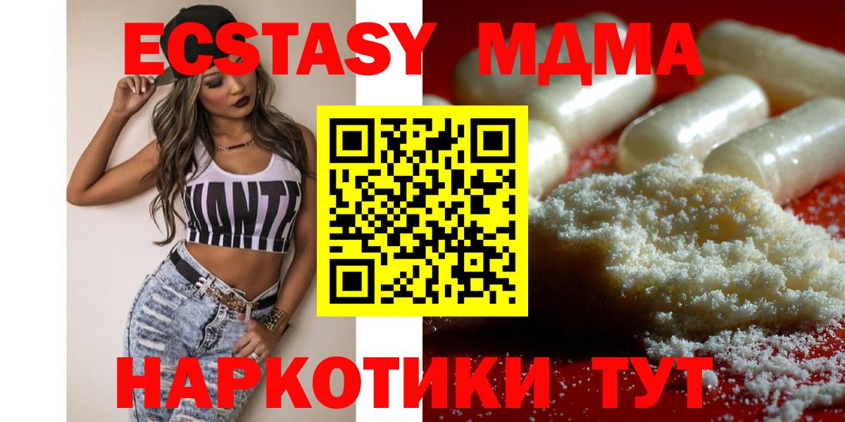 MDMA  Вход с VPN  MDMA Molly  Обнинск  MDMA Molly 