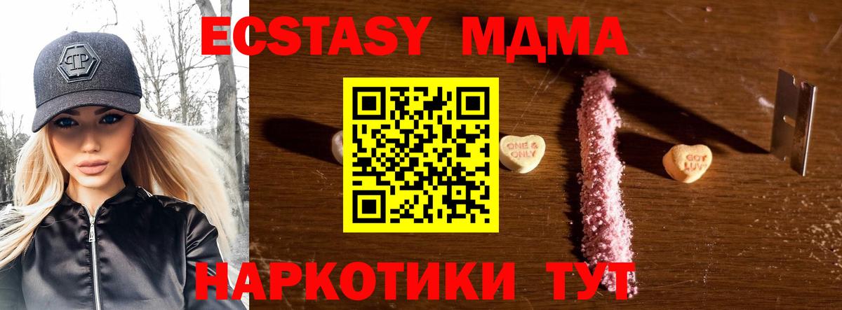 MDMA молли Обнинск