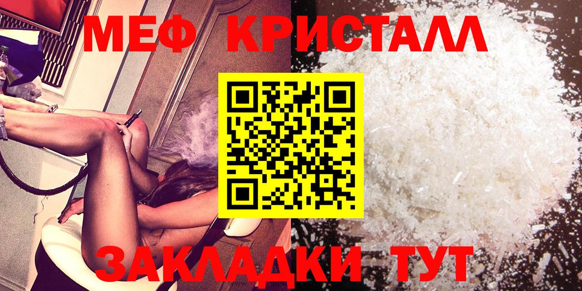 Меф мука Обнинск