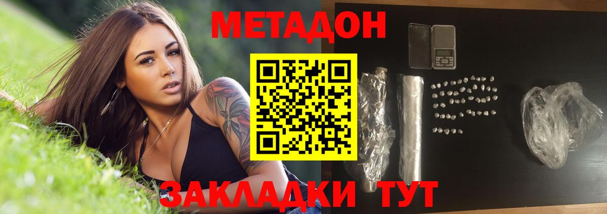 Обнинск  Метадон мёд  МЕТАДОН methadone  Вход с VPN 