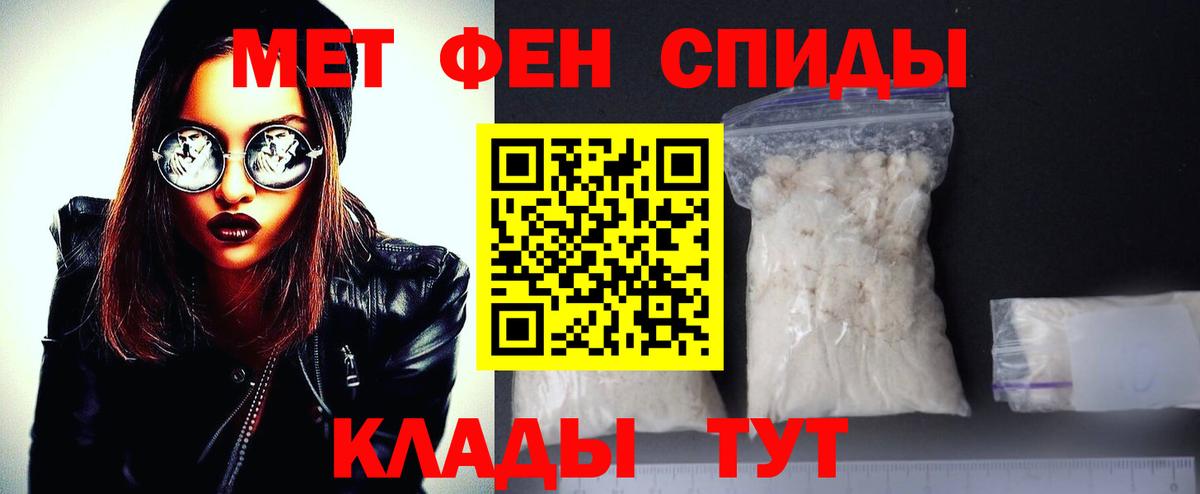 МЕТАМФЕТАМИН  Вход с VPN  Обнинск  Первитин мет 