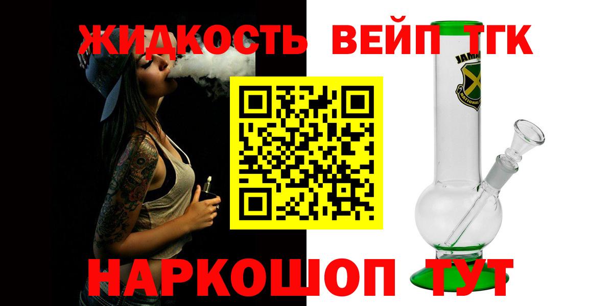 Обнинск  Дистиллят ТГК THC oil  Дистиллят ТГК Wax  Вход с VPN 